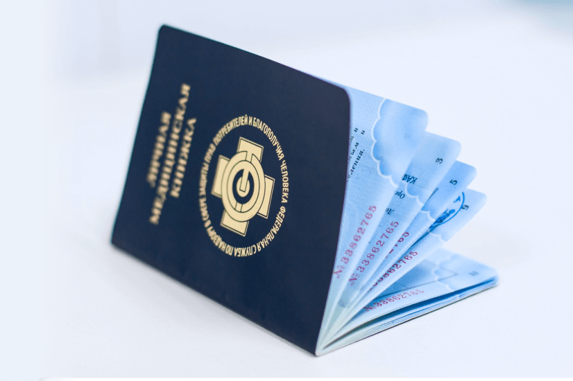 Паспорт